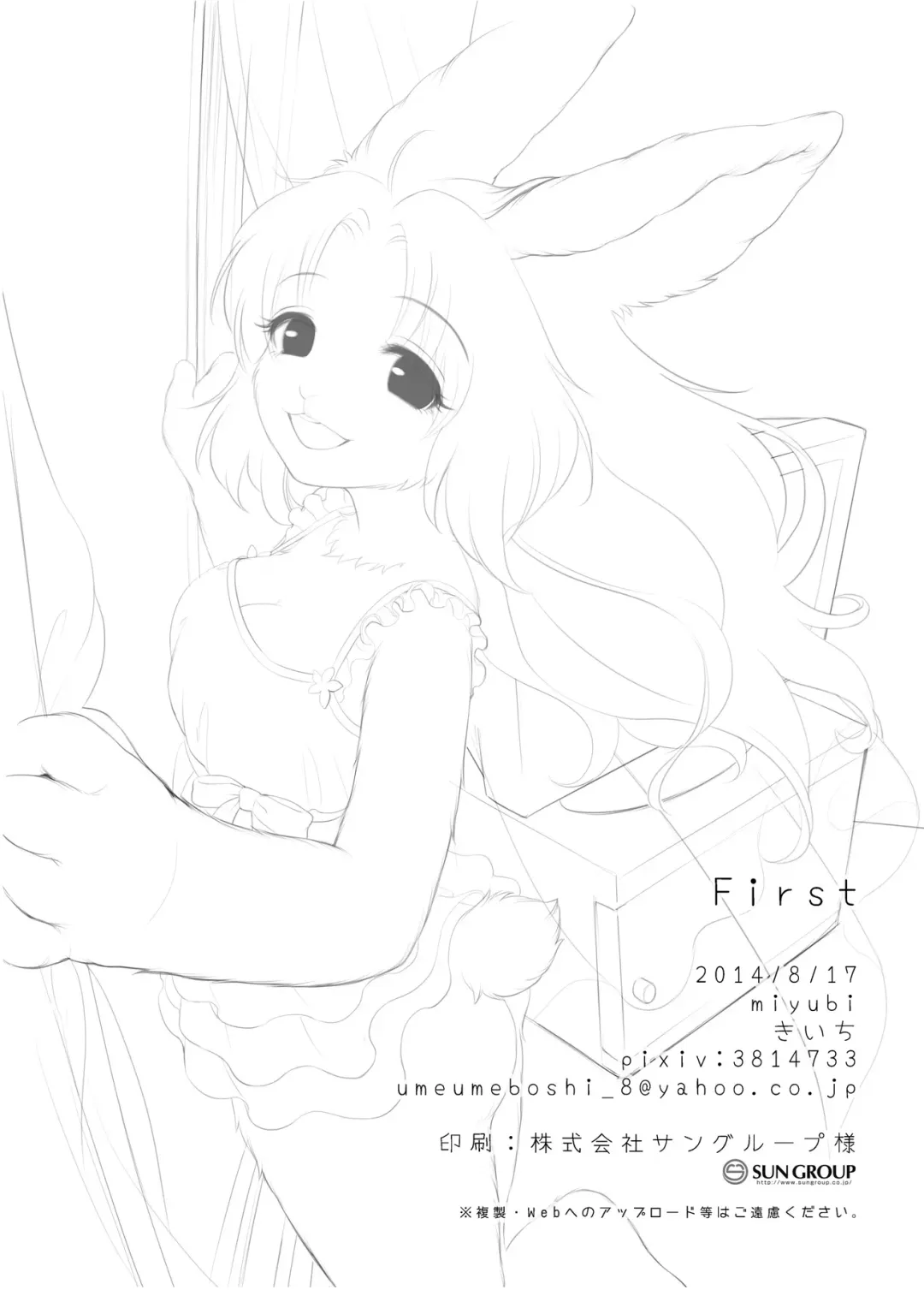 [Kiichi] First Fhentai - Page 29