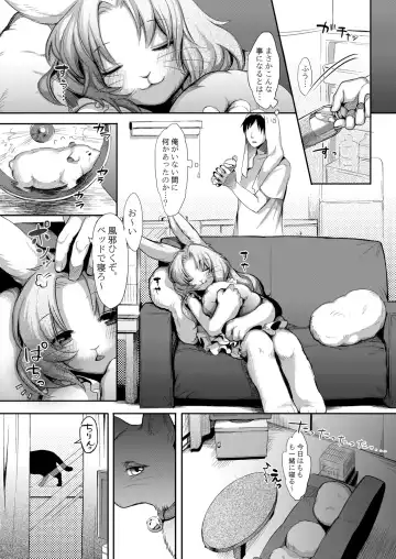 [Kiichi] First Fhentai - Page 21
