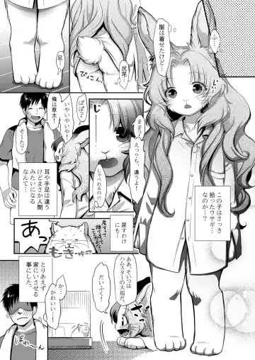 [Kiichi] First Fhentai - Page 4