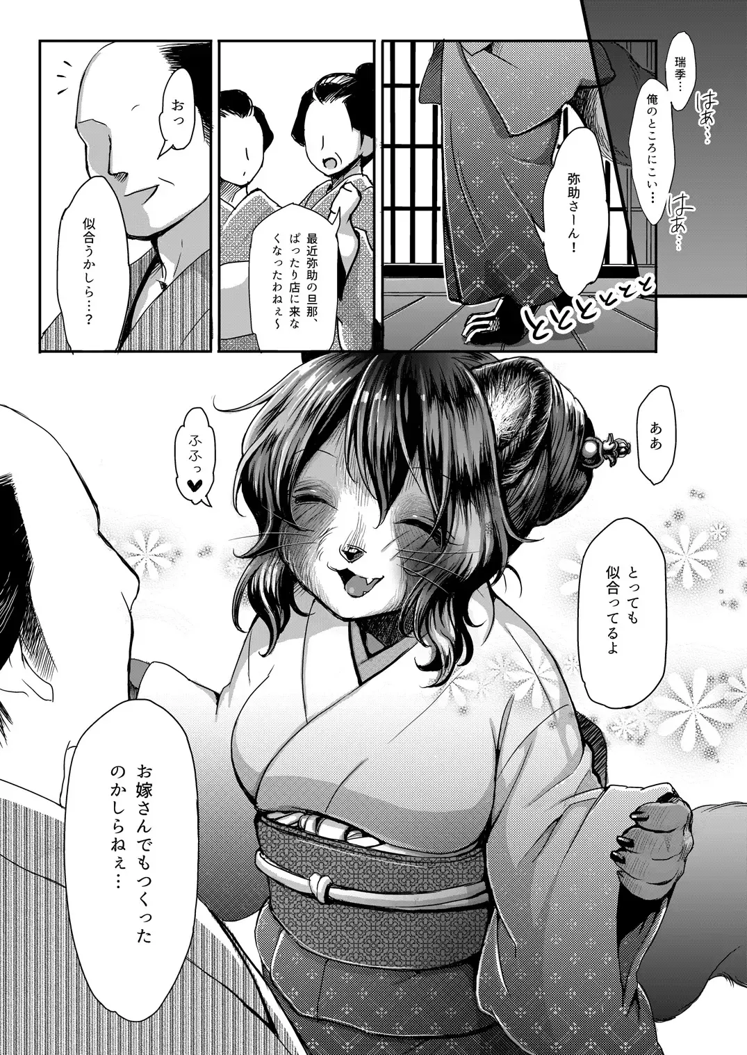 [Kiichi] Anata to Ichiya Fhentai - Page 23