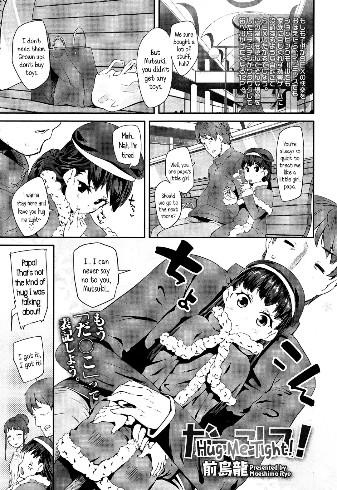 [Maeshima Ryou] Dakko Shite! | Hug Me Tight! Fhentai - Page 1