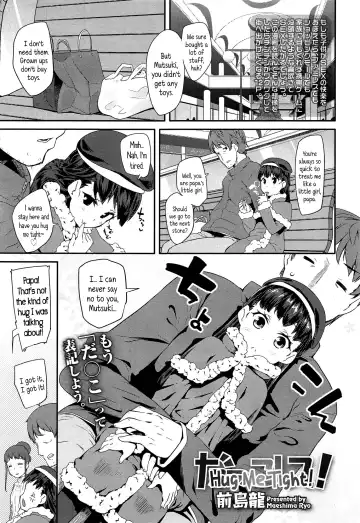 Read [Maeshima Ryou] Dakko Shite! | Hug Me Tight! - Fhentai