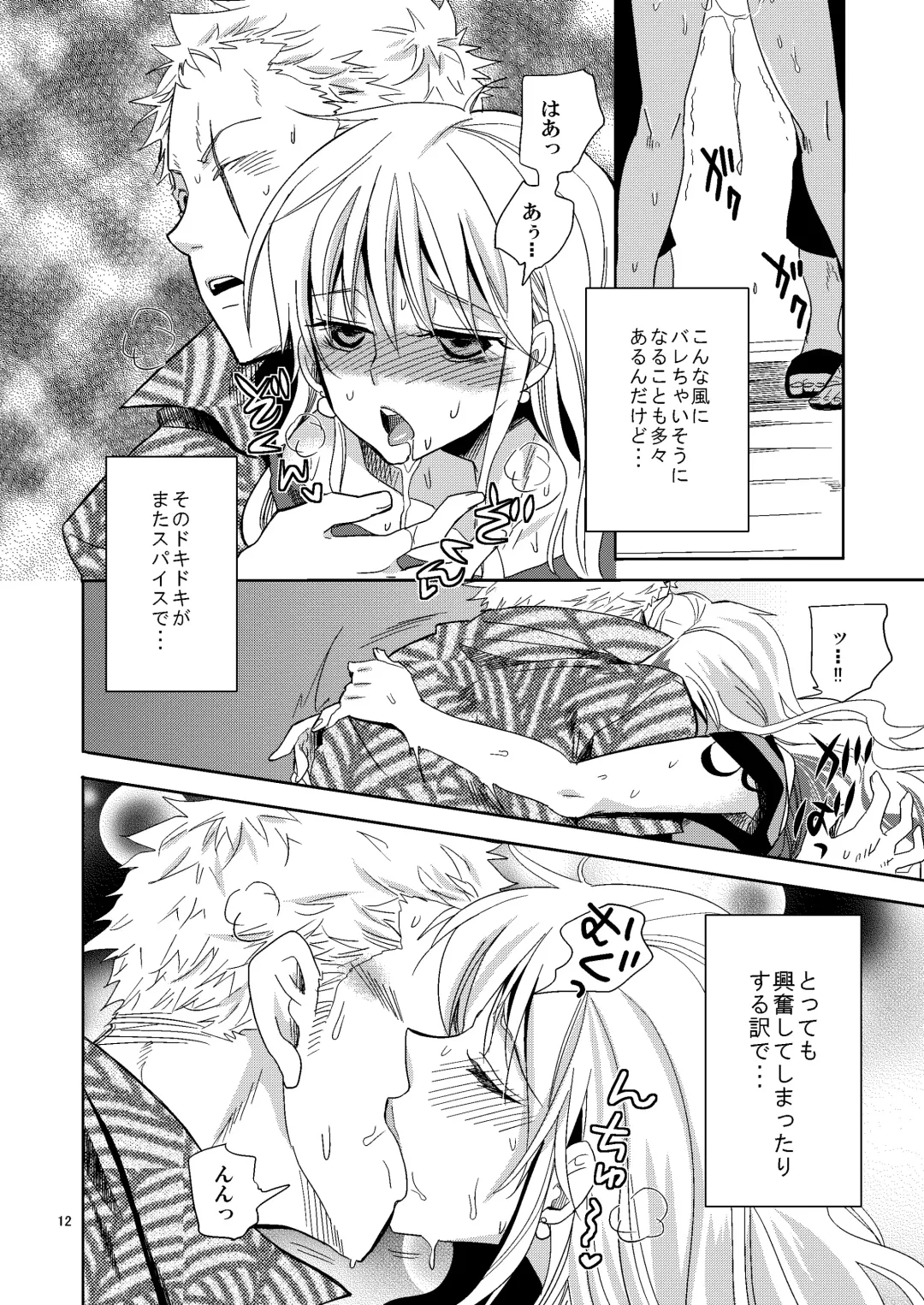 [Yu-ri] Senjou no Pink na Yomoyamabanashi Fhentai - Page 12