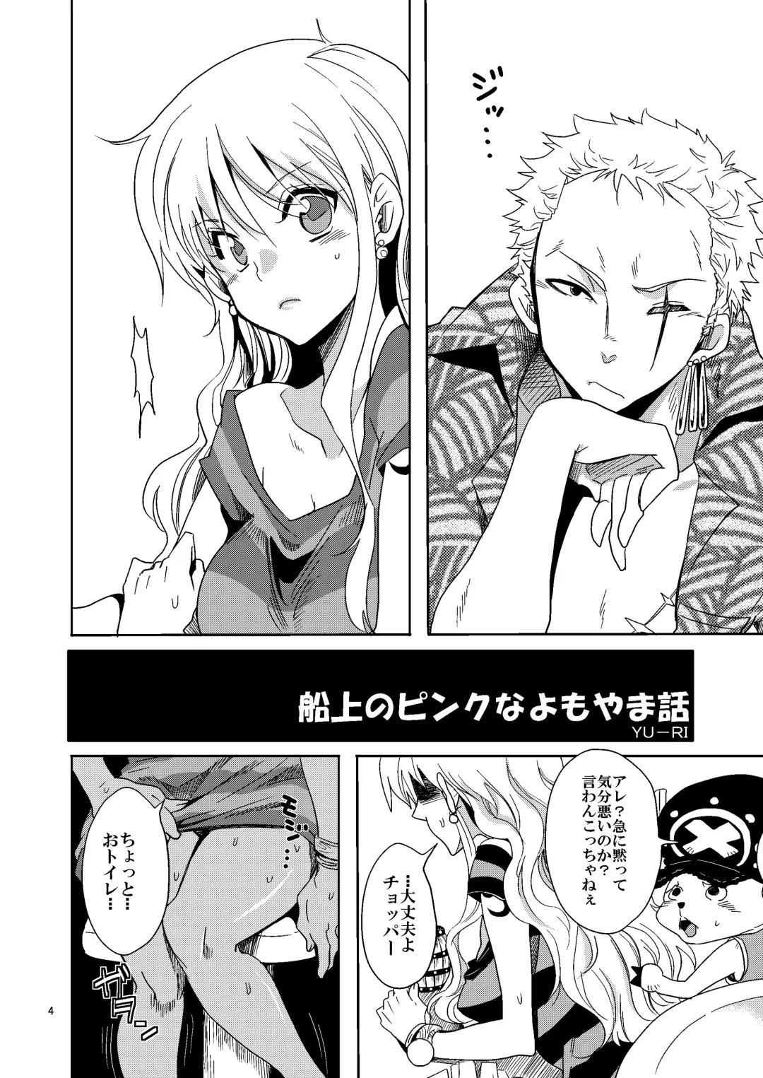 [Yu-ri] Senjou no Pink na Yomoyamabanashi Fhentai - Page 4