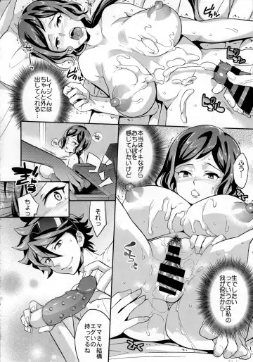 [Ichitaka] C9-09 Rinko Mama to Himitsu no Oasobi Fhentai.net - Page 17