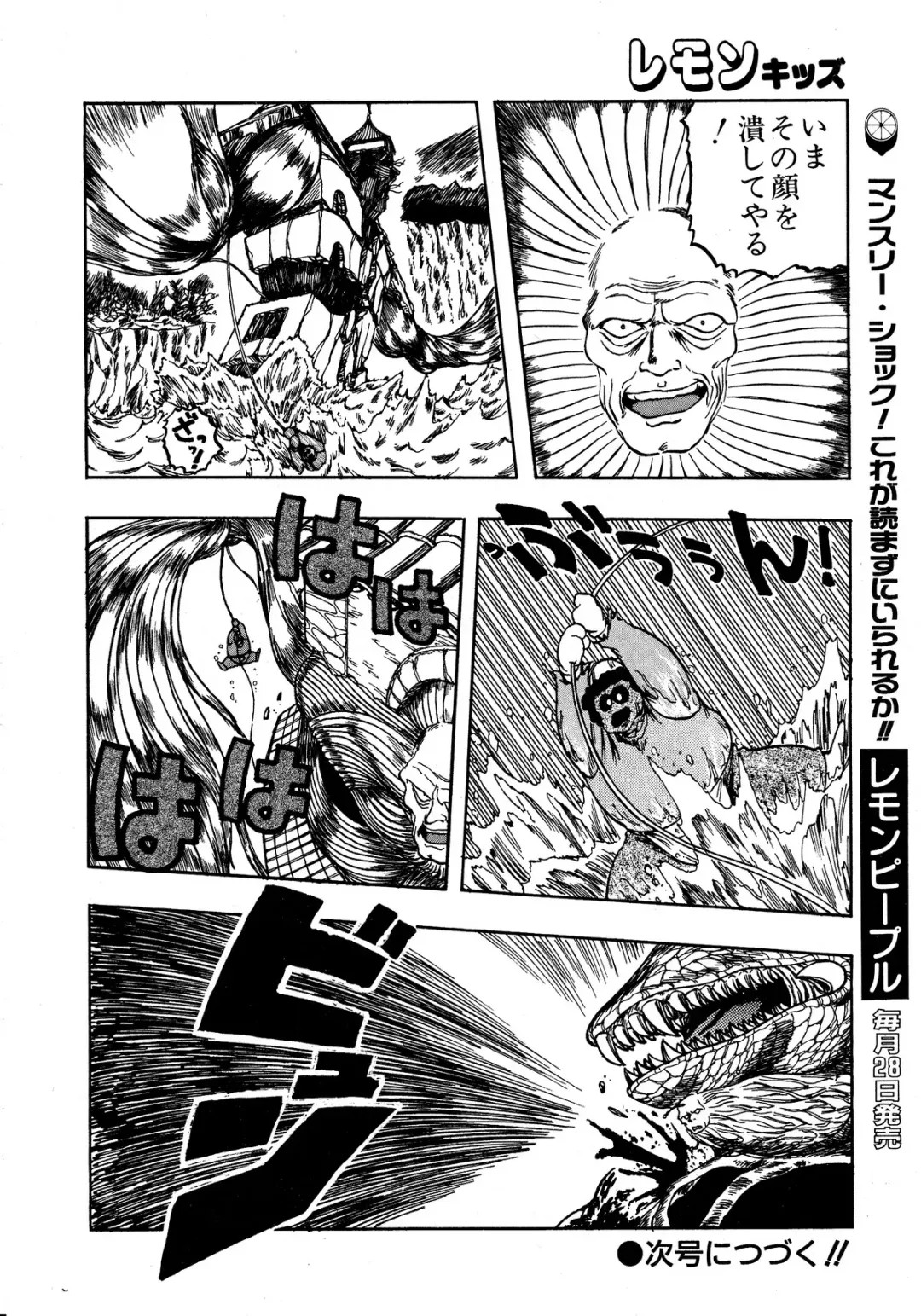 Lemon Kids No.13 Fhentai.net - Page 54