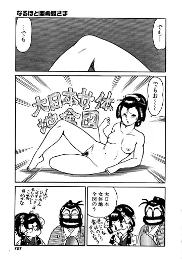 Lemon Kids No.13 Fhentai.net - Page 121