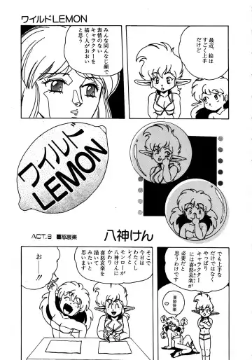 Lemon Kids No.13 Fhentai.net - Page 147