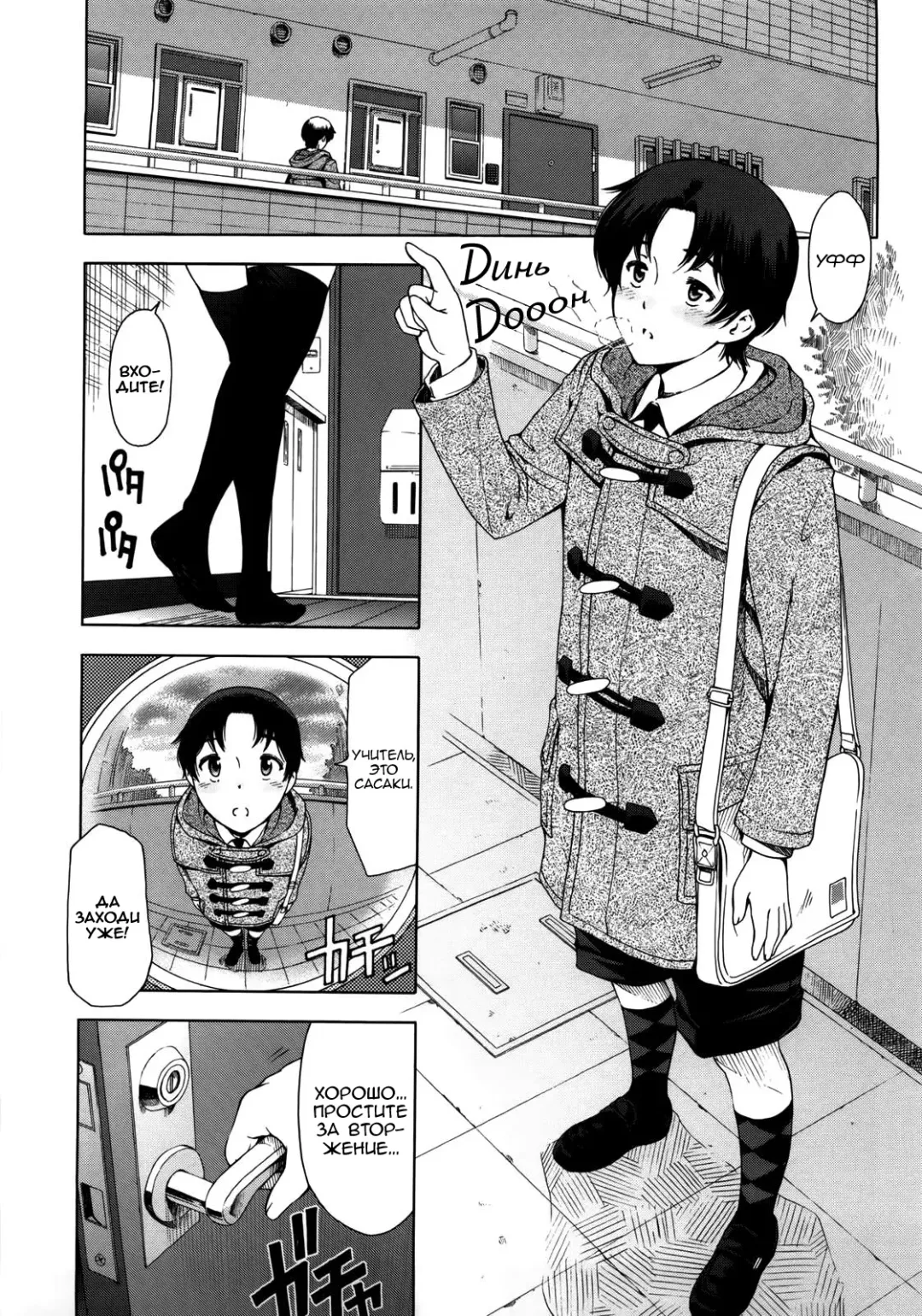 [Sena Youtarou] Kannou no Christmas Eve (decensored) Fhentai - Page 1