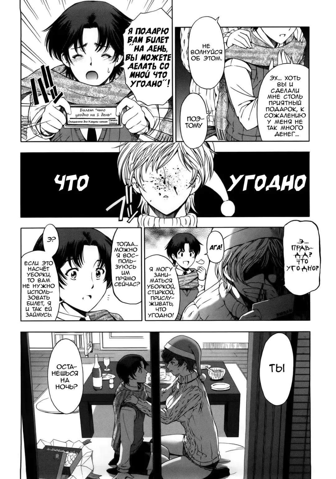 [Sena Youtarou] Kannou no Christmas Eve (decensored) Fhentai - Page 8