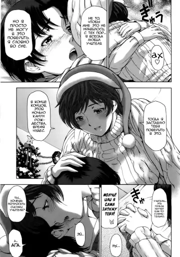 [Sena Youtarou] Kannou no Christmas Eve (decensored) Fhentai - Page 11