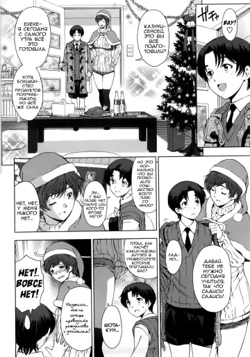 [Sena Youtarou] Kannou no Christmas Eve (decensored) Fhentai - Page 4