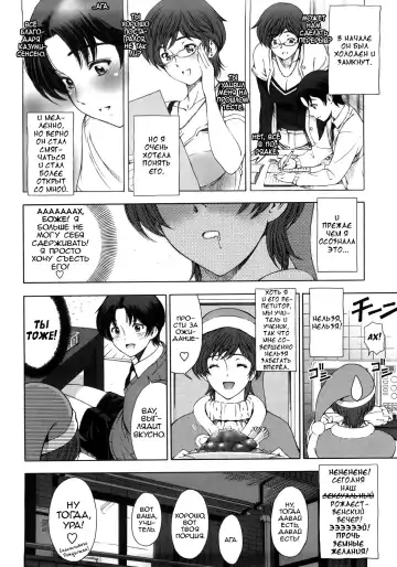 [Sena Youtarou] Kannou no Christmas Eve (decensored) Fhentai - Page 6