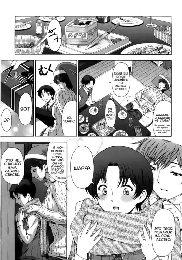 [Sena Youtarou] Kannou no Christmas Eve (decensored) Fhentai - Page 7