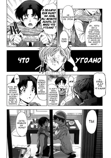 [Sena Youtarou] Kannou no Christmas Eve (decensored) Fhentai - Page 8