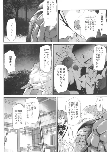 [Shimaji] Pride Ijiri Fhentai.net - Page 6