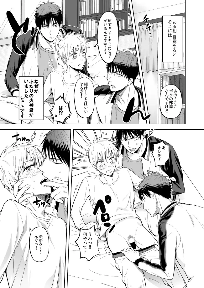 Asaokitara Kagami-kun ga Futari Itan desu kedo Fhentai.net - Page 4