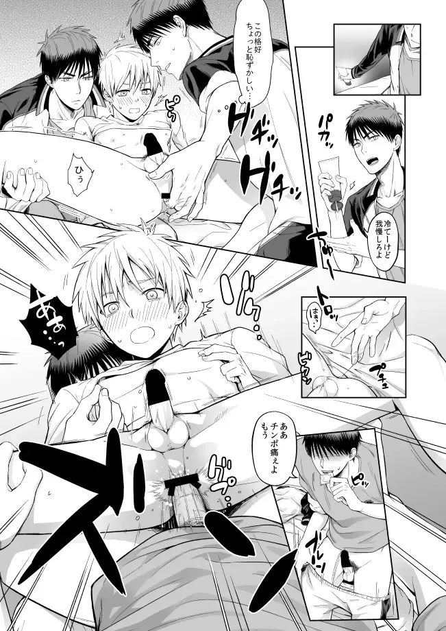 Asaokitara Kagami-kun ga Futari Itan desu kedo Fhentai.net - Page 6