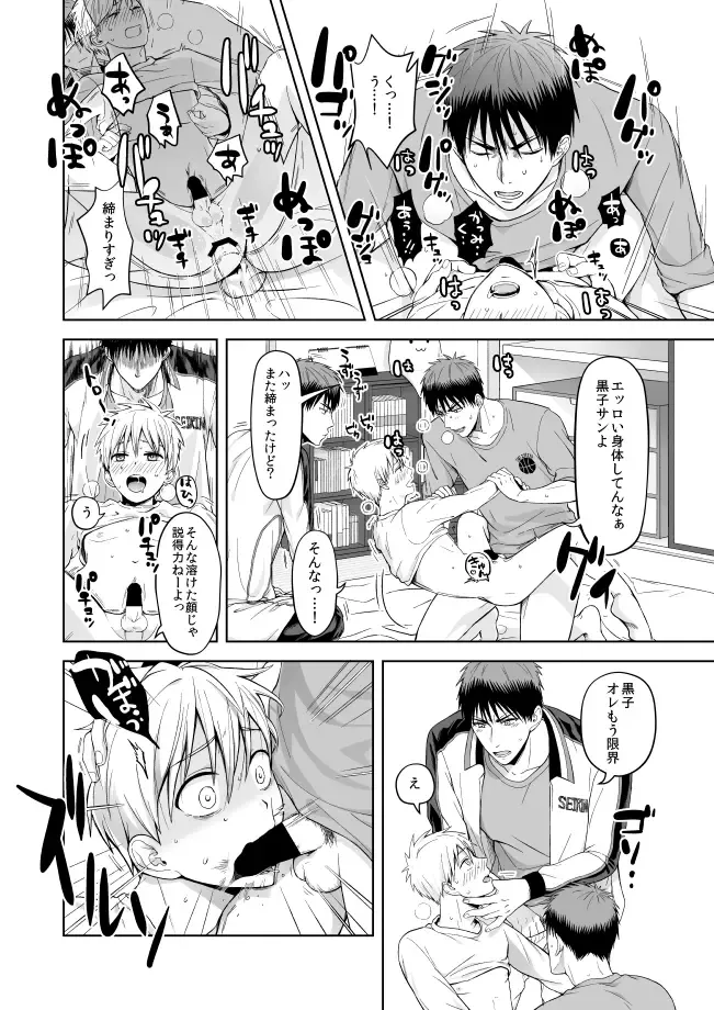 Asaokitara Kagami-kun ga Futari Itan desu kedo Fhentai.net - Page 7