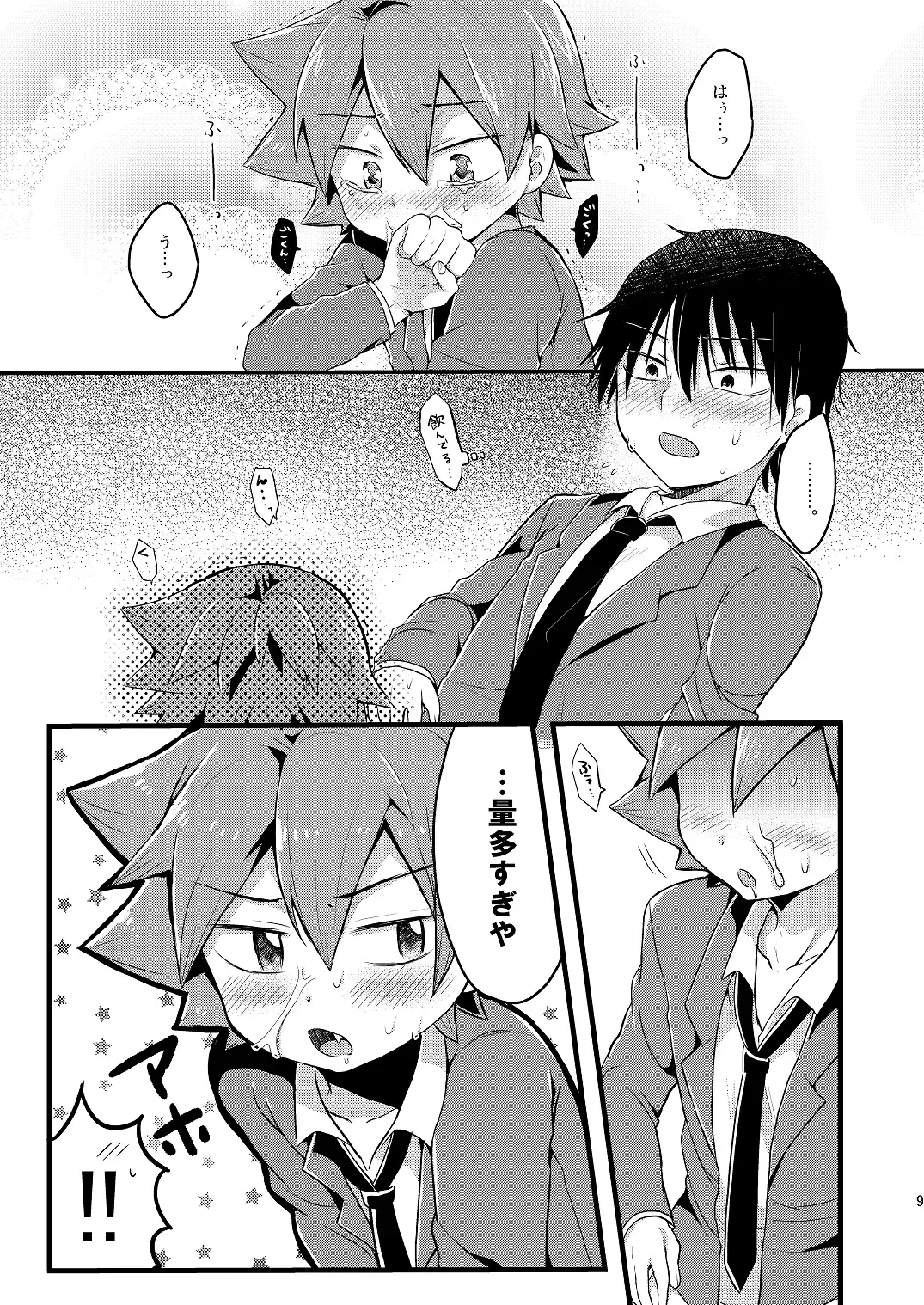 [Futaba841] Usagi wa Seiyoku ga Tsuyoi Fhentai - Page 10