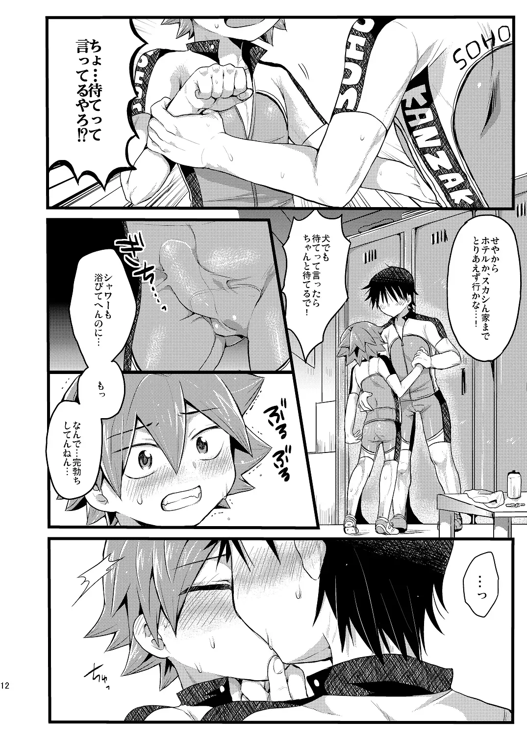 [Futaba841] Usagi wa Seiyoku ga Tsuyoi Fhentai - Page 13