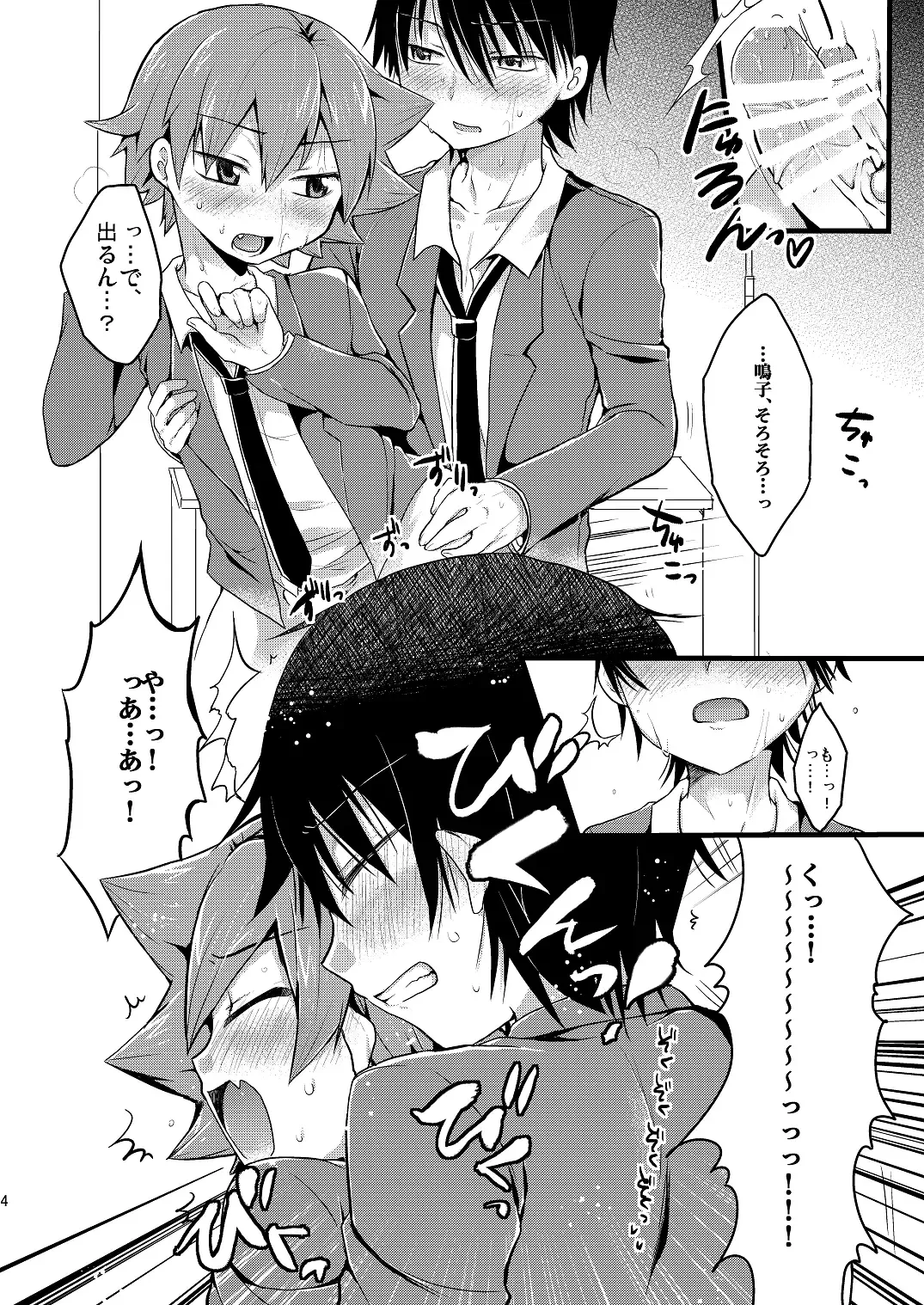 [Futaba841] Usagi wa Seiyoku ga Tsuyoi Fhentai - Page 5