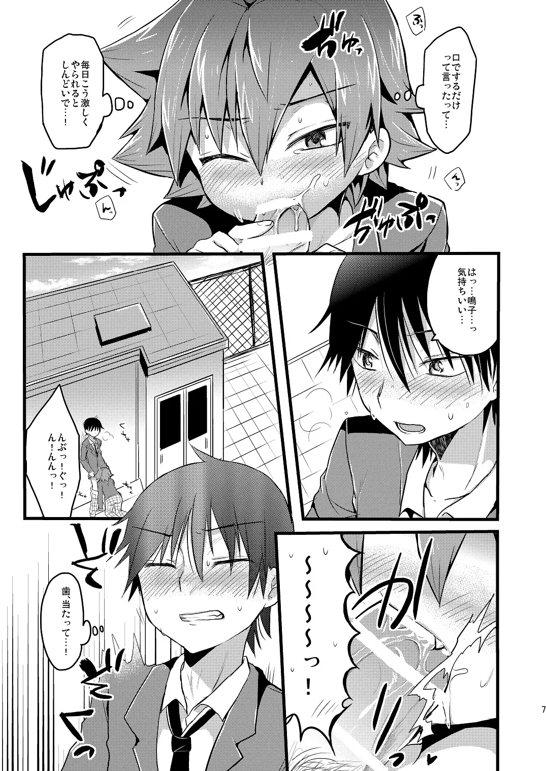 [Futaba841] Usagi wa Seiyoku ga Tsuyoi Fhentai - Page 8