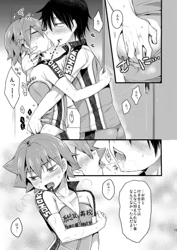 [Futaba841] Usagi wa Seiyoku ga Tsuyoi Fhentai - Page 14