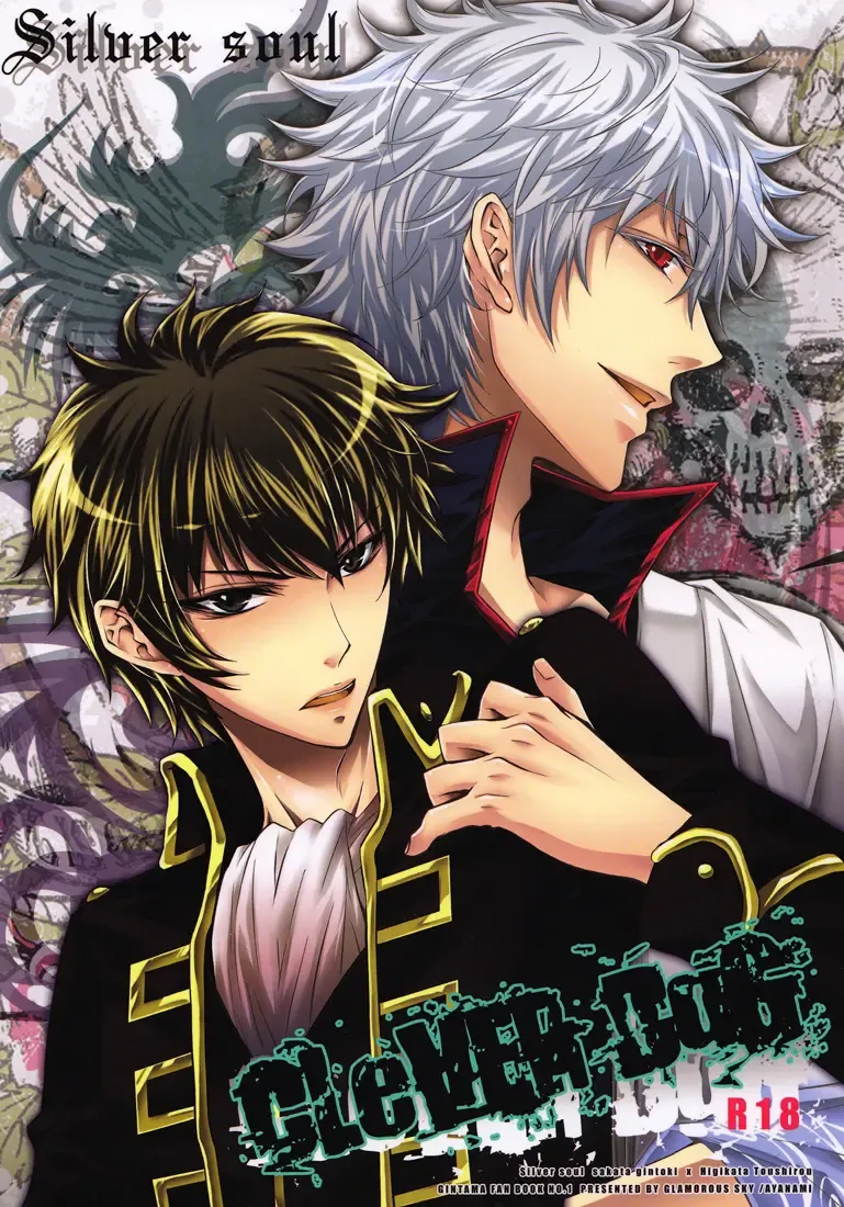 [Ayanami] CLEVER DOG Fhentai - Page 1