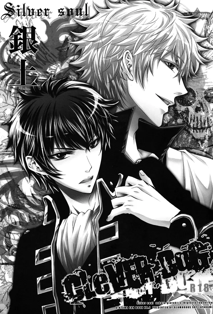 [Ayanami] CLEVER DOG Fhentai - Page 2