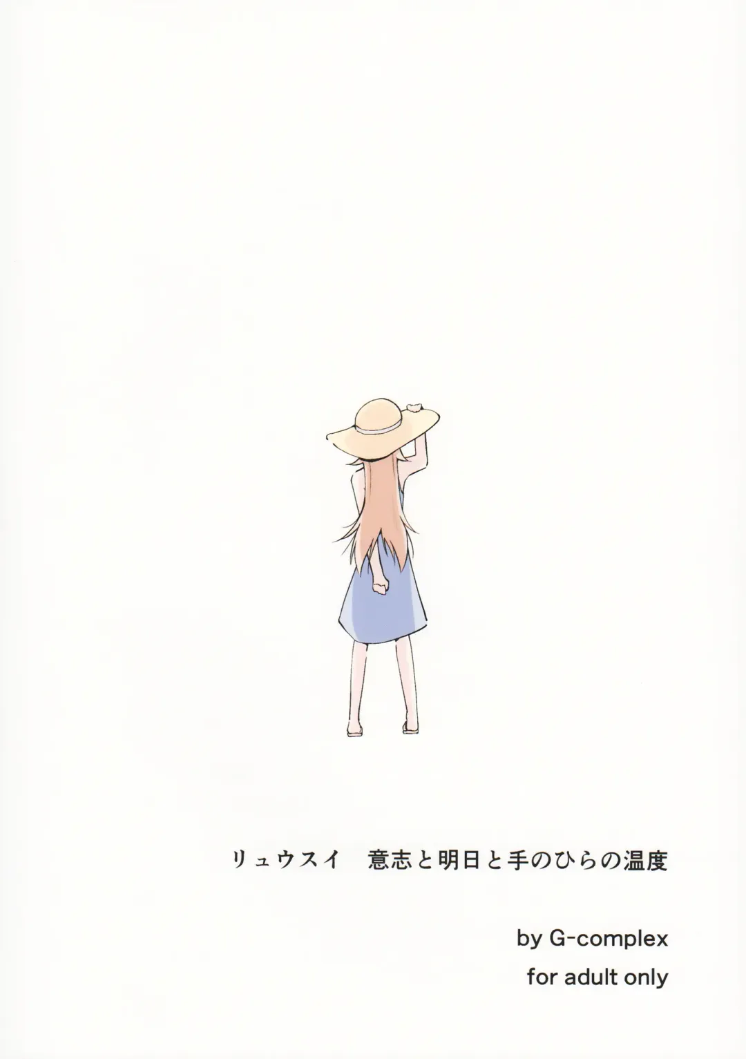 [Yui-7] Stream Will, Tomorrow, and the Warmth in Your Hands. Fhentai - Page 46