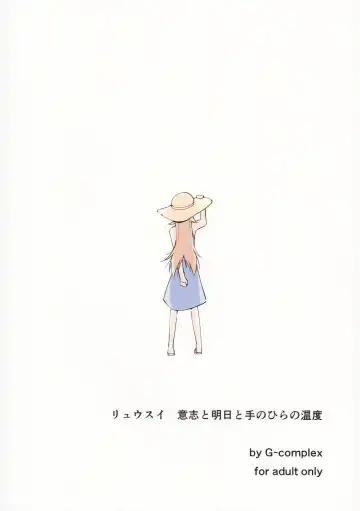 [Yui-7] Stream Will, Tomorrow, and the Warmth in Your Hands. Fhentai - Page 46