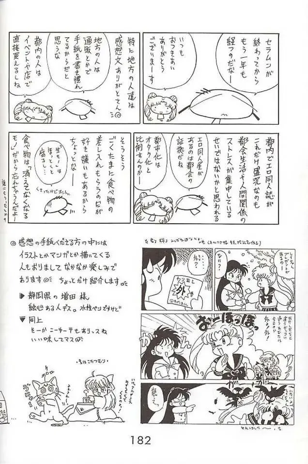 [Kuroinu Juu] - Black Sabbath english Fhentai - Page 6