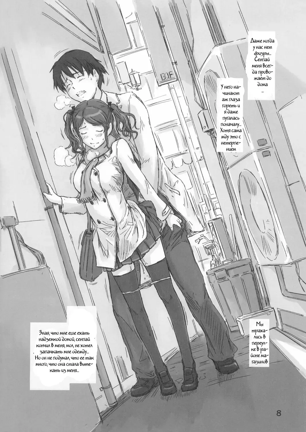 [Kisaragi Gunma] TETEO (decensored) Fhentai.net - Page 7