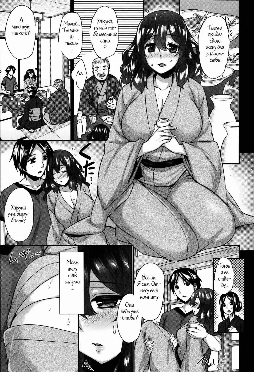 [Abe Inori] Yomeiri Mae no Inyakai Fhentai.net - Page 3