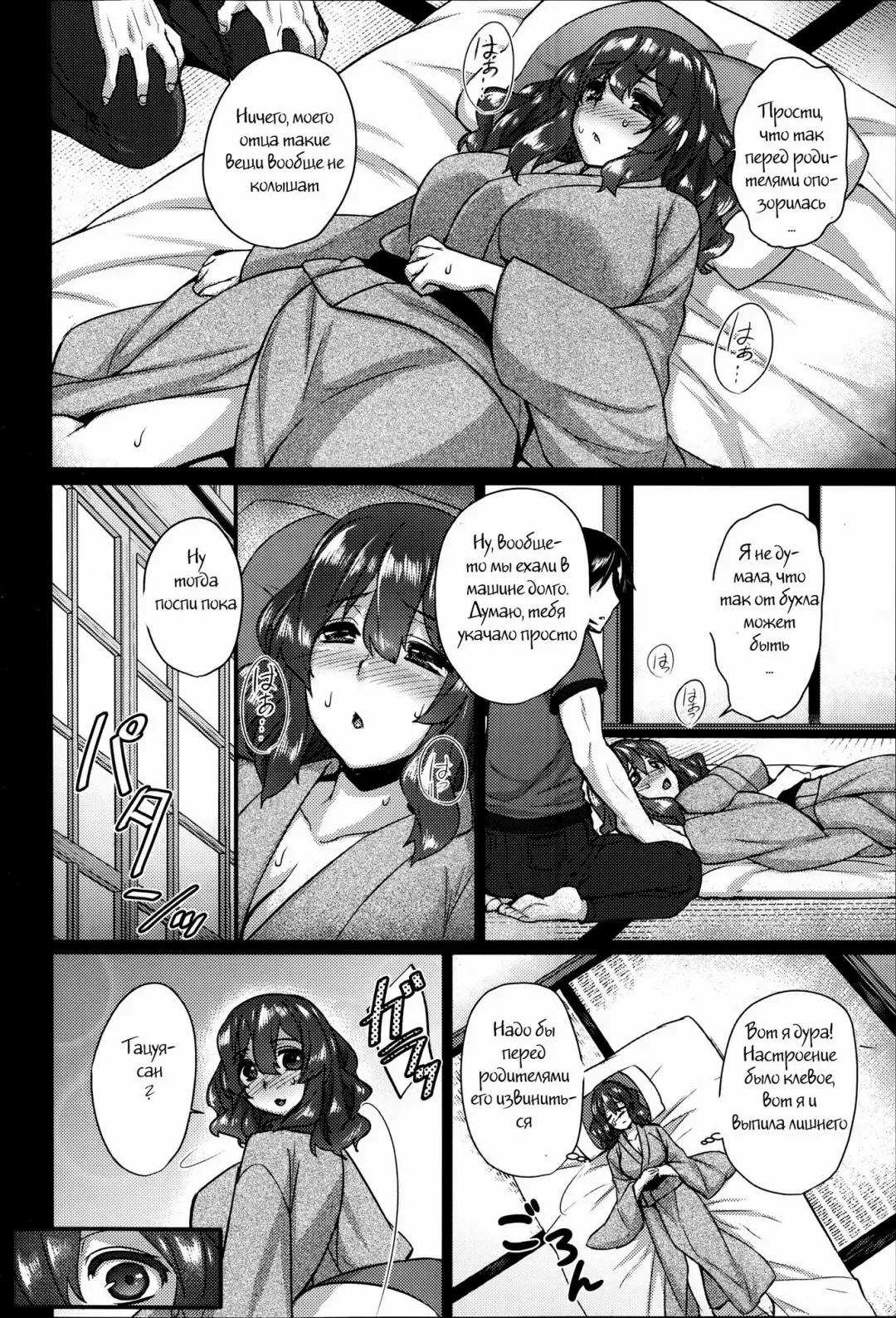 [Abe Inori] Yomeiri Mae no Inyakai Fhentai.net - Page 4