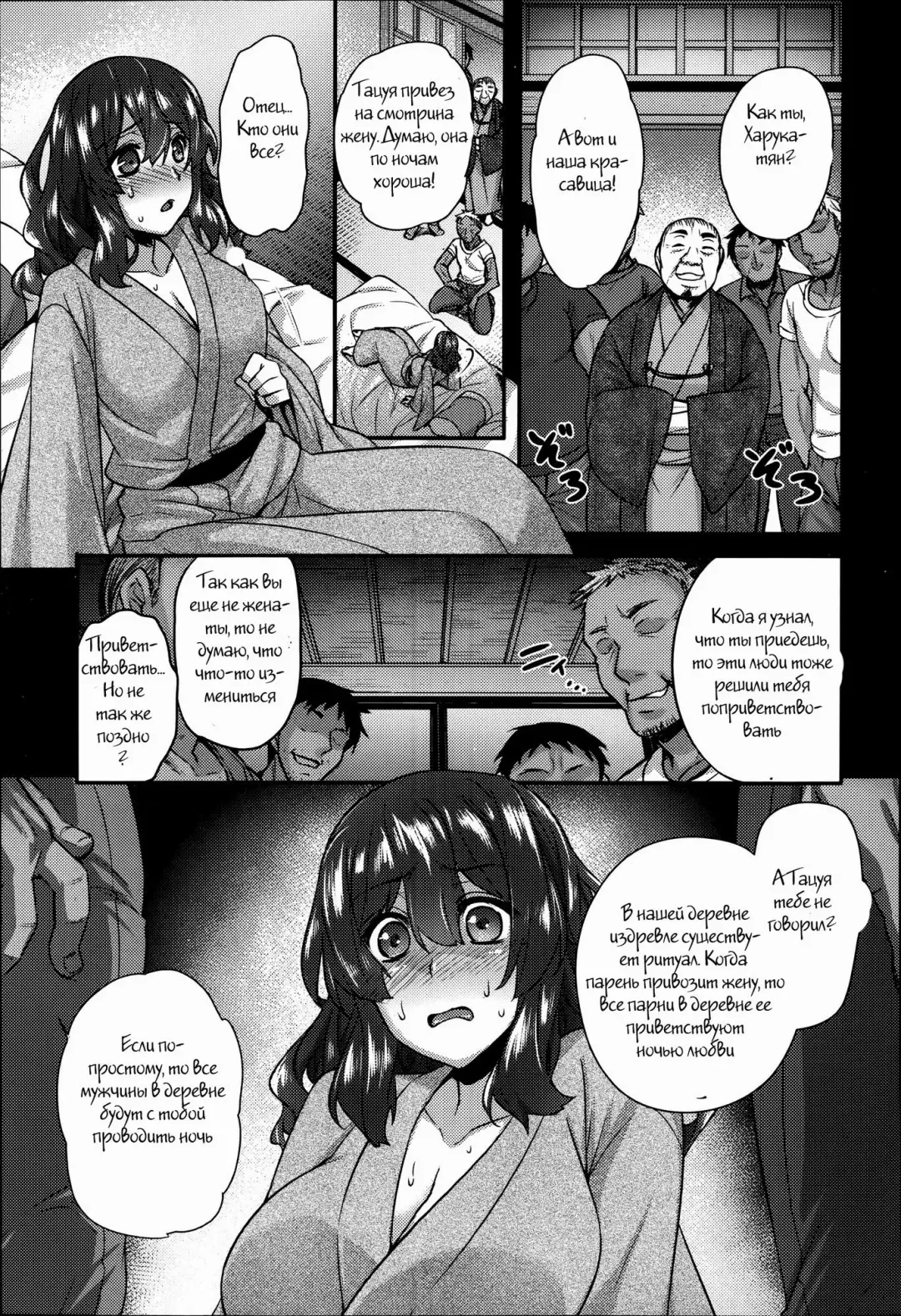 [Abe Inori] Yomeiri Mae no Inyakai Fhentai.net - Page 5