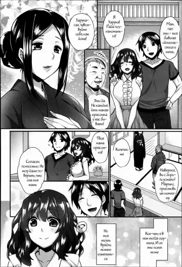 [Abe Inori] Yomeiri Mae no Inyakai Fhentai.net - Page 2