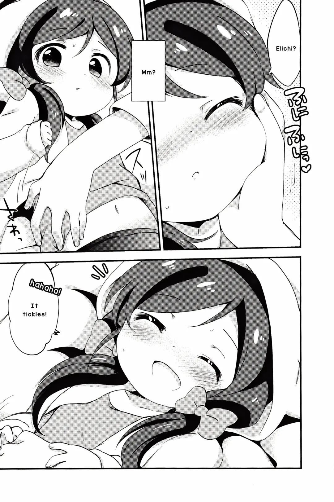 [Eromame] Non-chan to Issho! Yoru no Bu Fhentai - Page 5