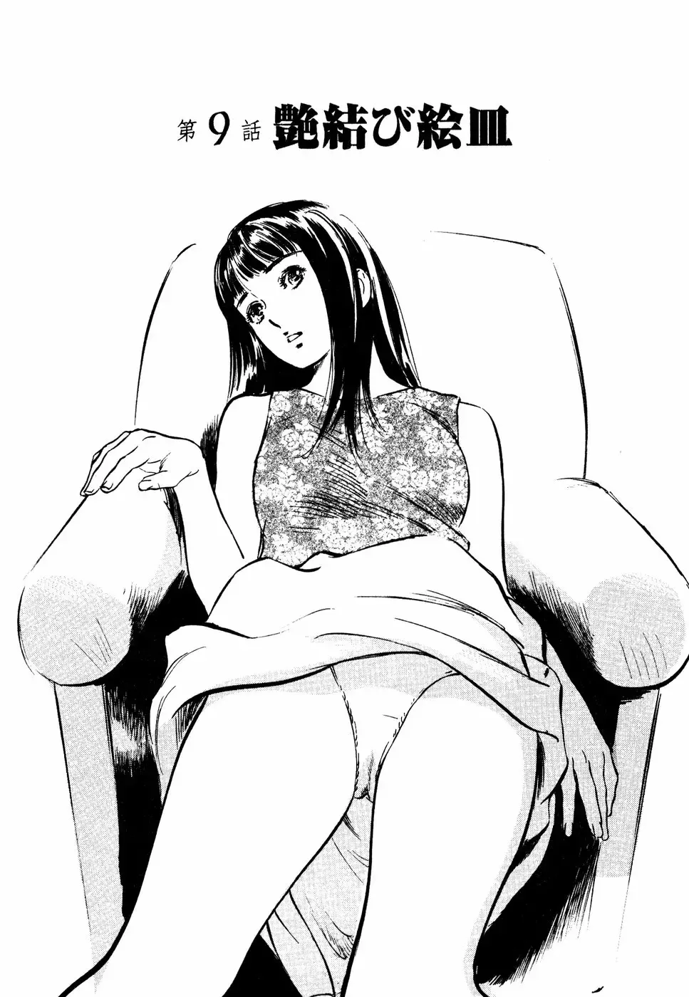 [Hazuki Kaoru] Antique Romantic Mitsutsubo Kantei Hen Fhentai - Page 166