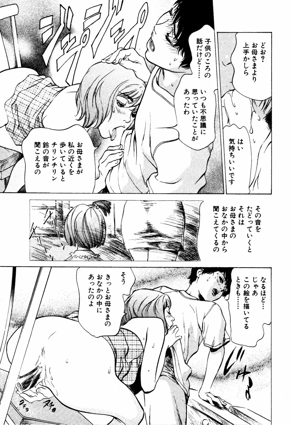 [Hazuki Kaoru] Antique Romantic Mitsutsubo Kantei Hen Fhentai - Page 20
