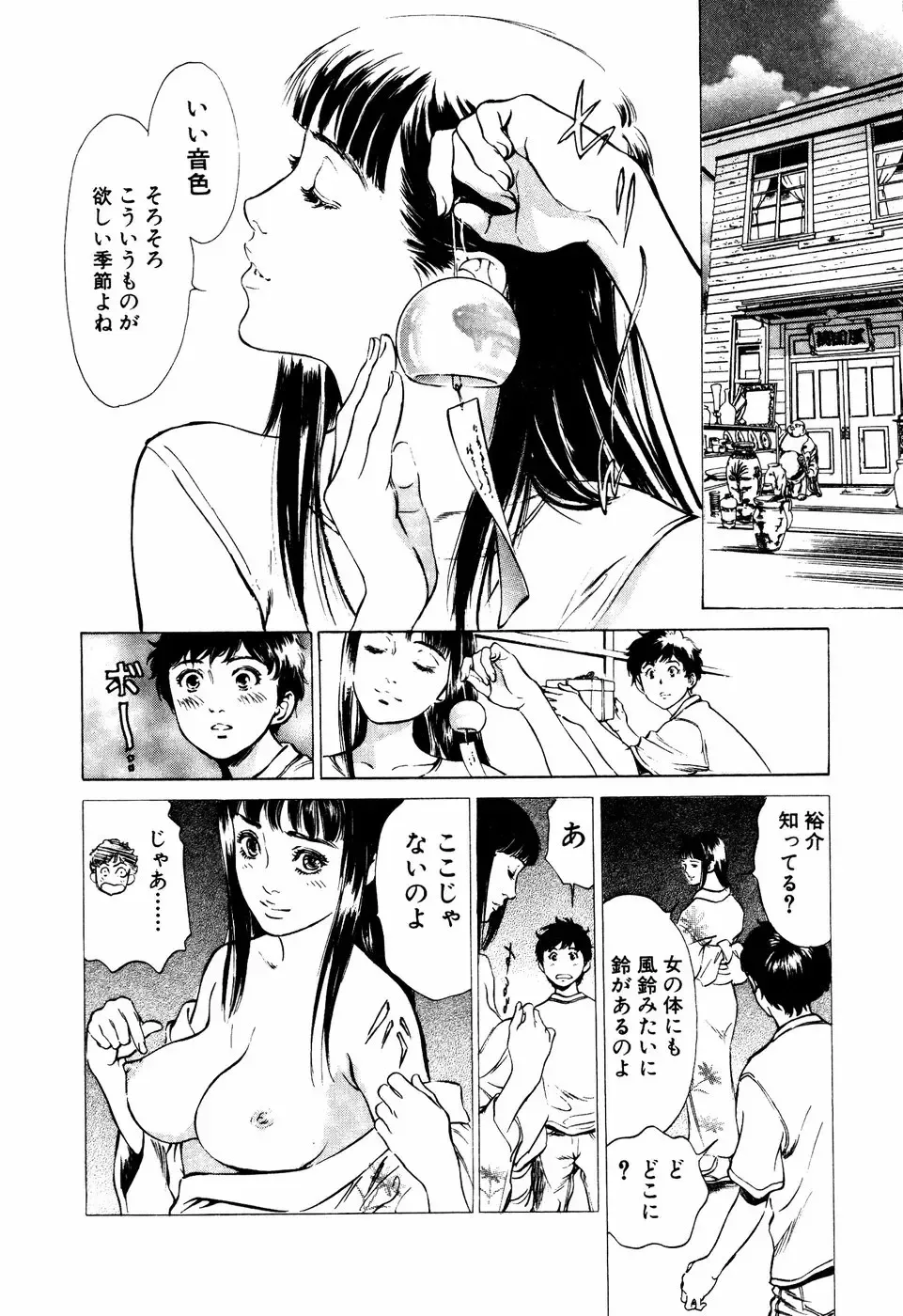 [Hazuki Kaoru] Antique Romantic Mitsutsubo Kantei Hen Fhentai - Page 7