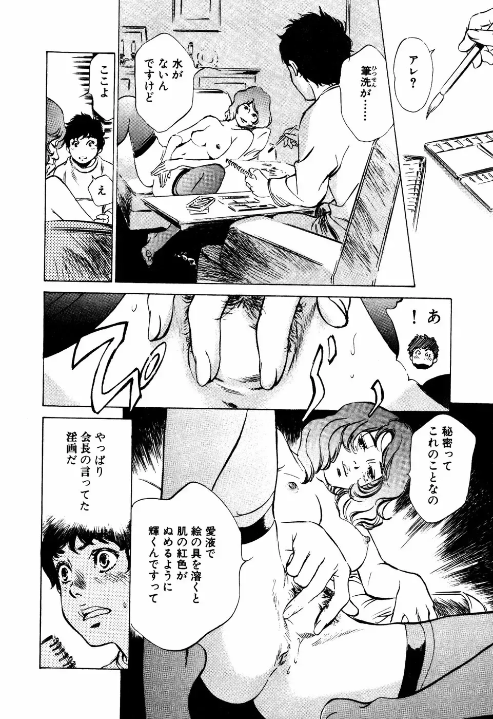[Hazuki Kaoru] Antique Romantic Mitsutsubo Kantei Hen Fhentai - Page 77