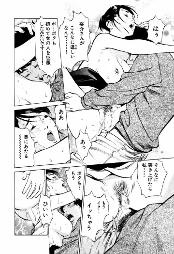 [Hazuki Kaoru] Antique Romantic Mitsutsubo Kantei Hen Fhentai - Page 143