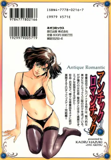 [Hazuki Kaoru] Antique Romantic Mitsutsubo Kantei Hen Fhentai - Page 190