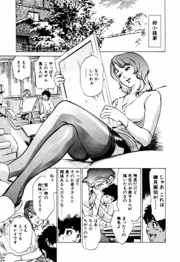 [Hazuki Kaoru] Antique Romantic Mitsutsubo Kantei Hen Fhentai - Page 74