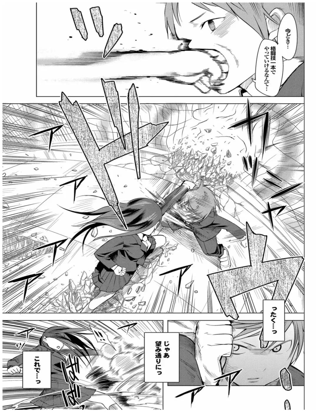 [Kawasaki Tadataka] 殴りおにごっこ Fhentai - Page 3