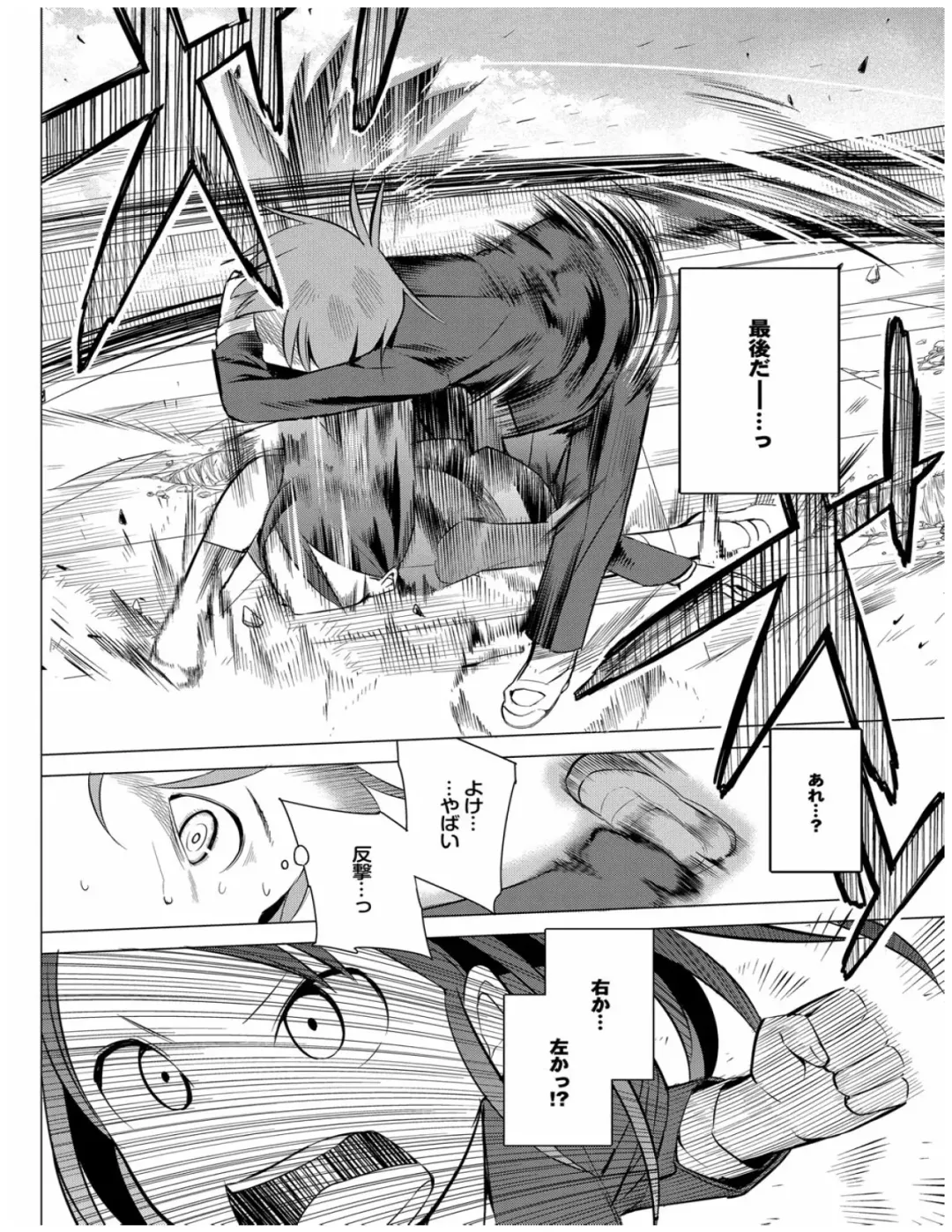 [Kawasaki Tadataka] 殴りおにごっこ Fhentai - Page 4