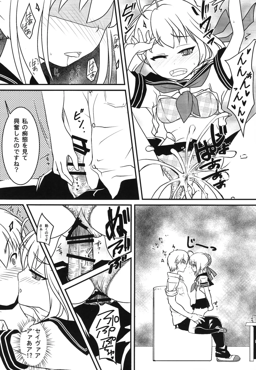 [Aka Neko] Houkago Romance Fhentai - Page 10