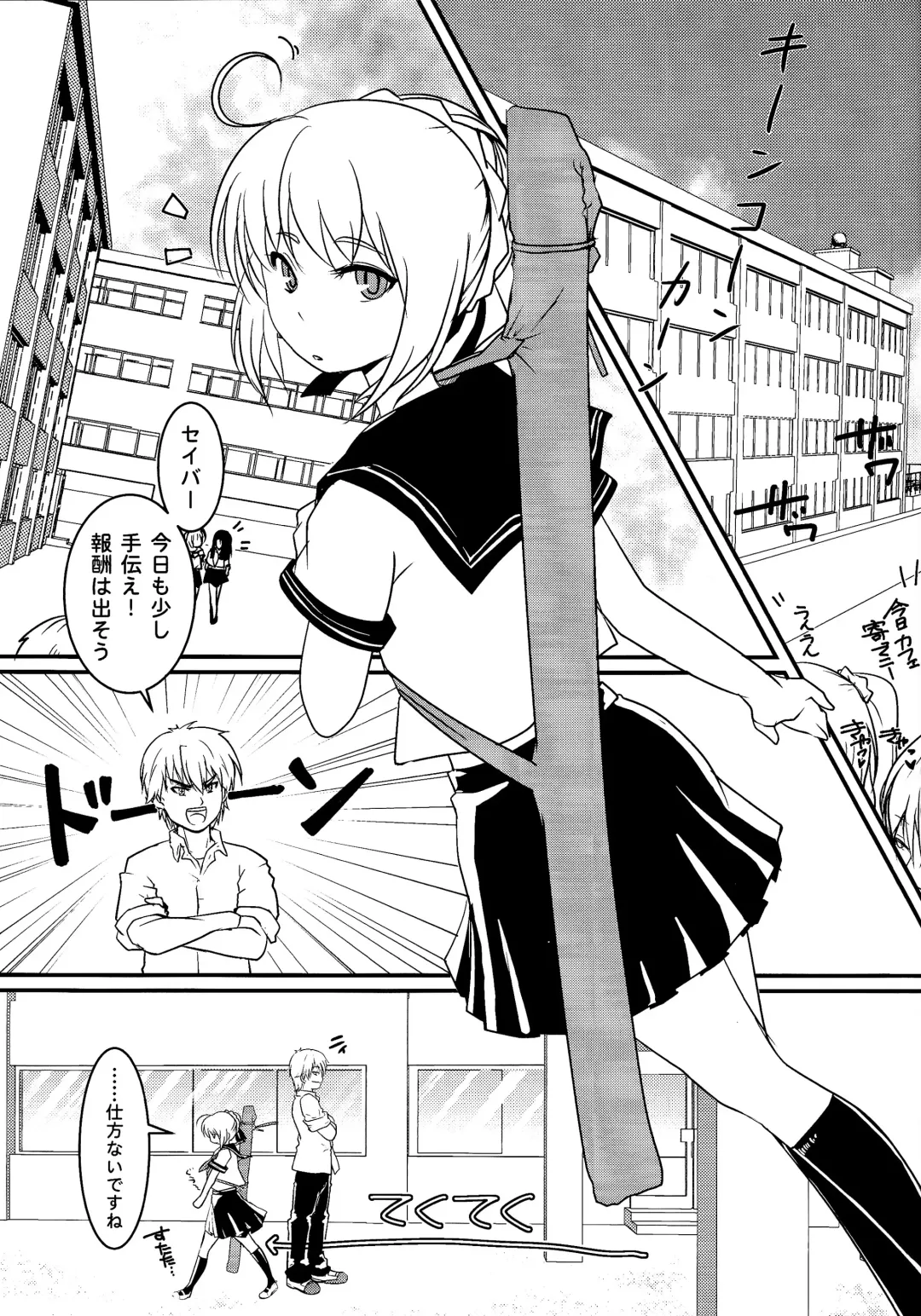 [Aka Neko] Houkago Romance Fhentai - Page 2